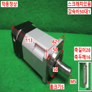 북64791/감속기/PGX62-H-50/감속비50대1/ATG